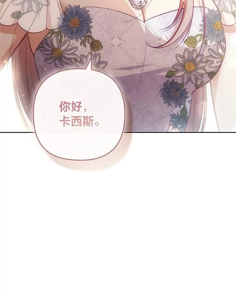 57.重逢的第一句话 第92页