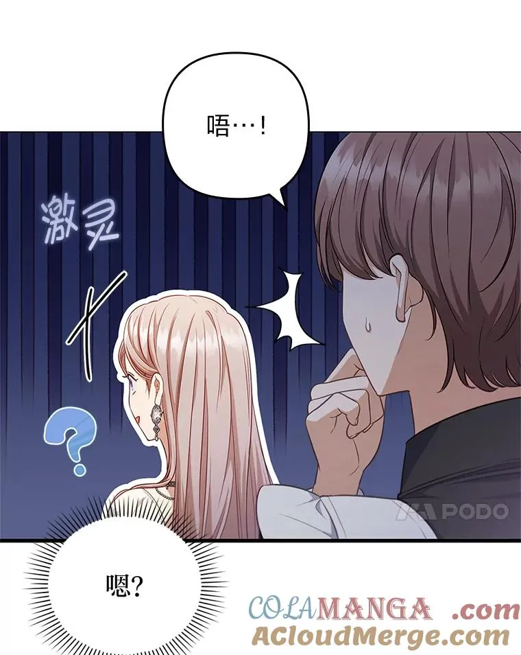57.重逢的第一句话 第93页