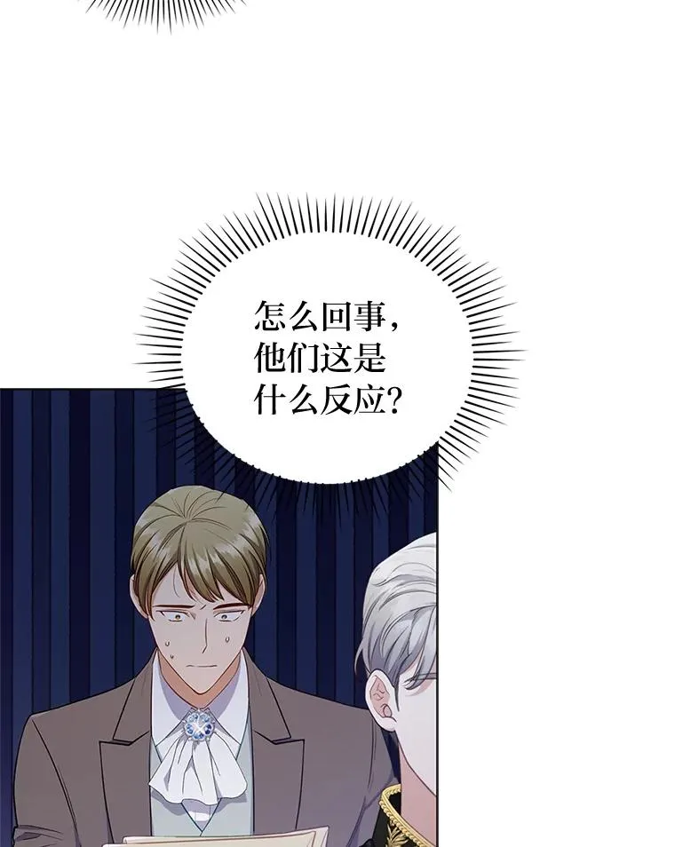 57.重逢的第一句话 第94页