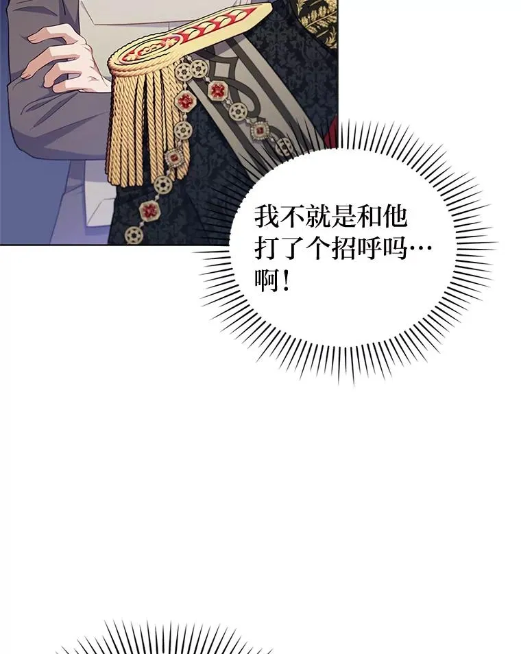 57.重逢的第一句话 第95页