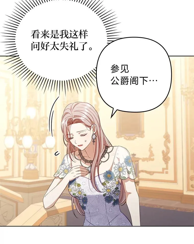 57.重逢的第一句话 第96页