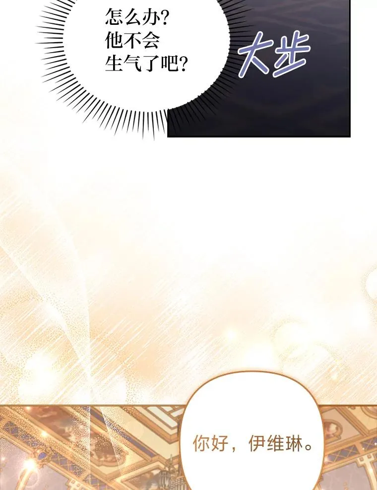 57.重逢的第一句话 第98页