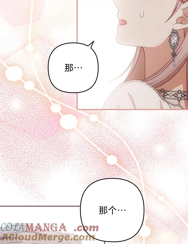 57.重逢的第一句话 第101页