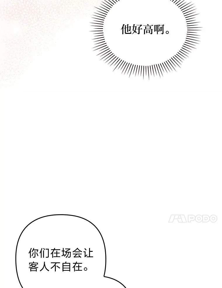 57.重逢的第一句话 第103页
