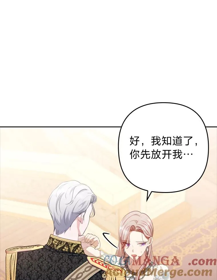 57.重逢的第一句话 第109页