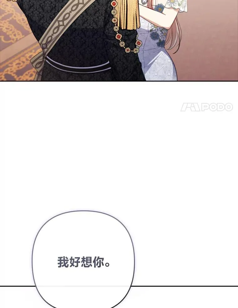 57.重逢的第一句话 第110页