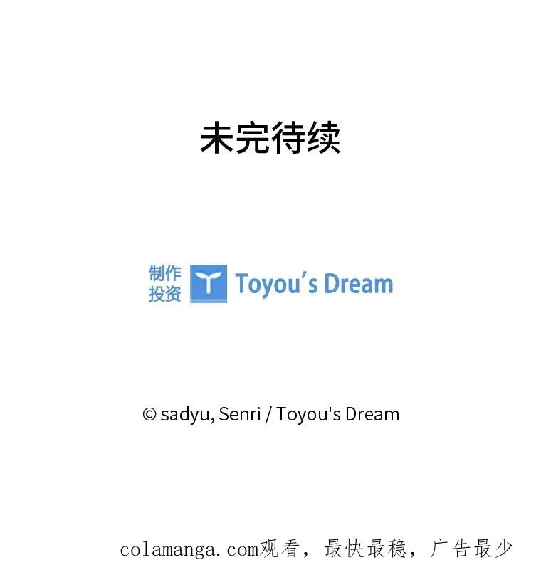 57.重逢的第一句话 第115页
