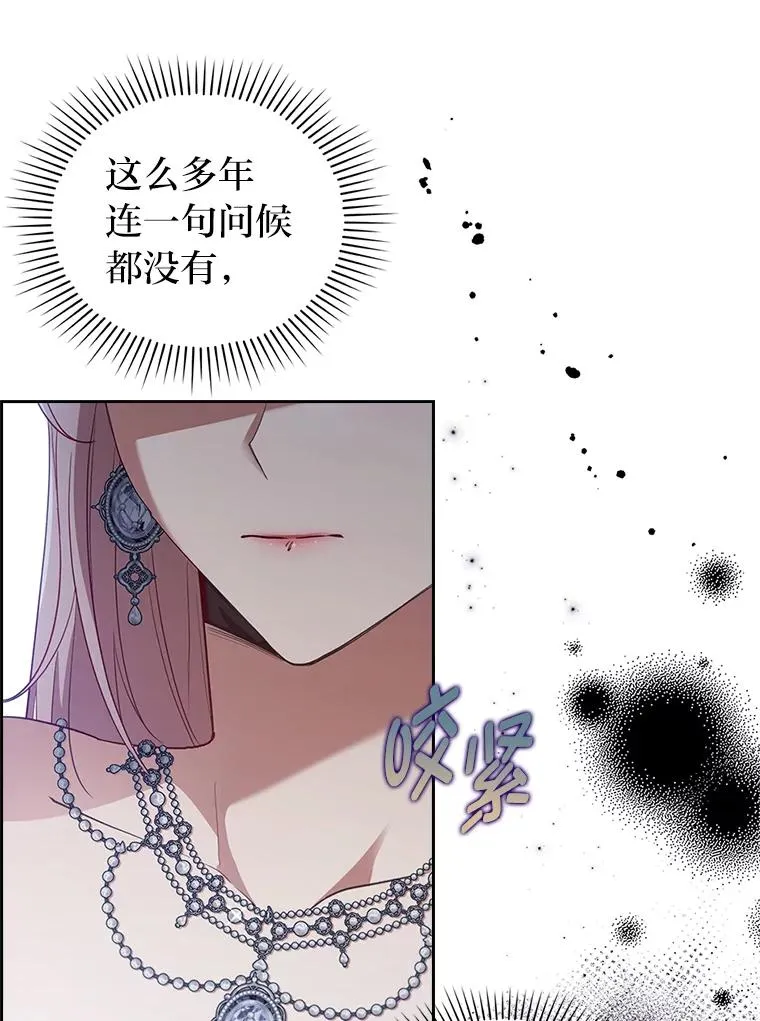 58.没有寄到的信 第3页