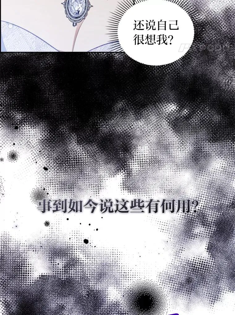 58.没有寄到的信 第4页