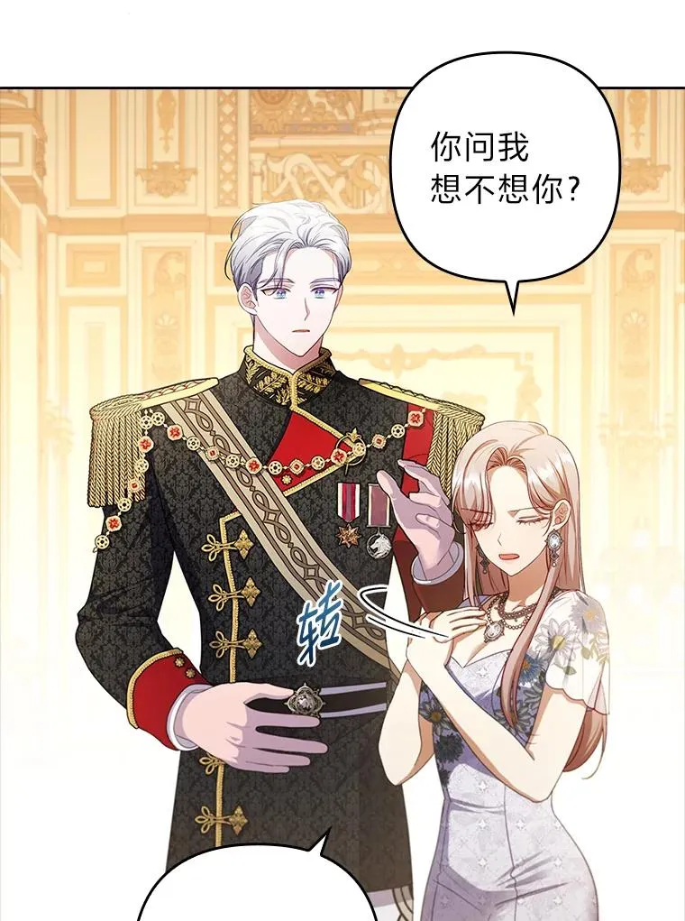 58.没有寄到的信 第6页