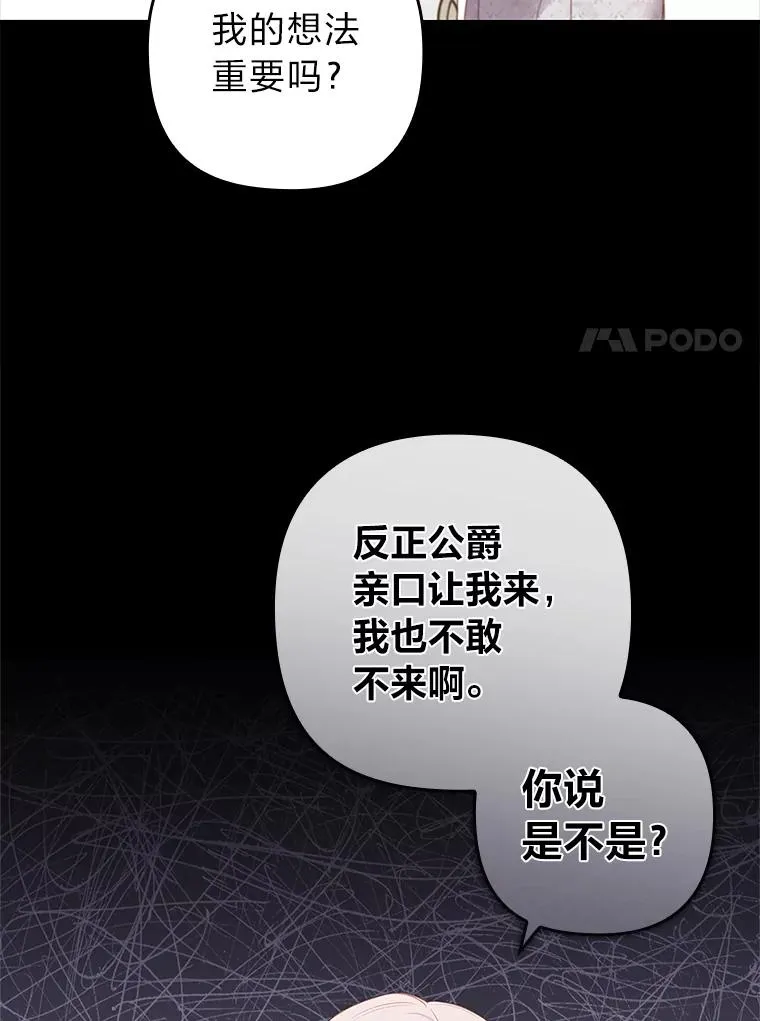 58.没有寄到的信 第7页