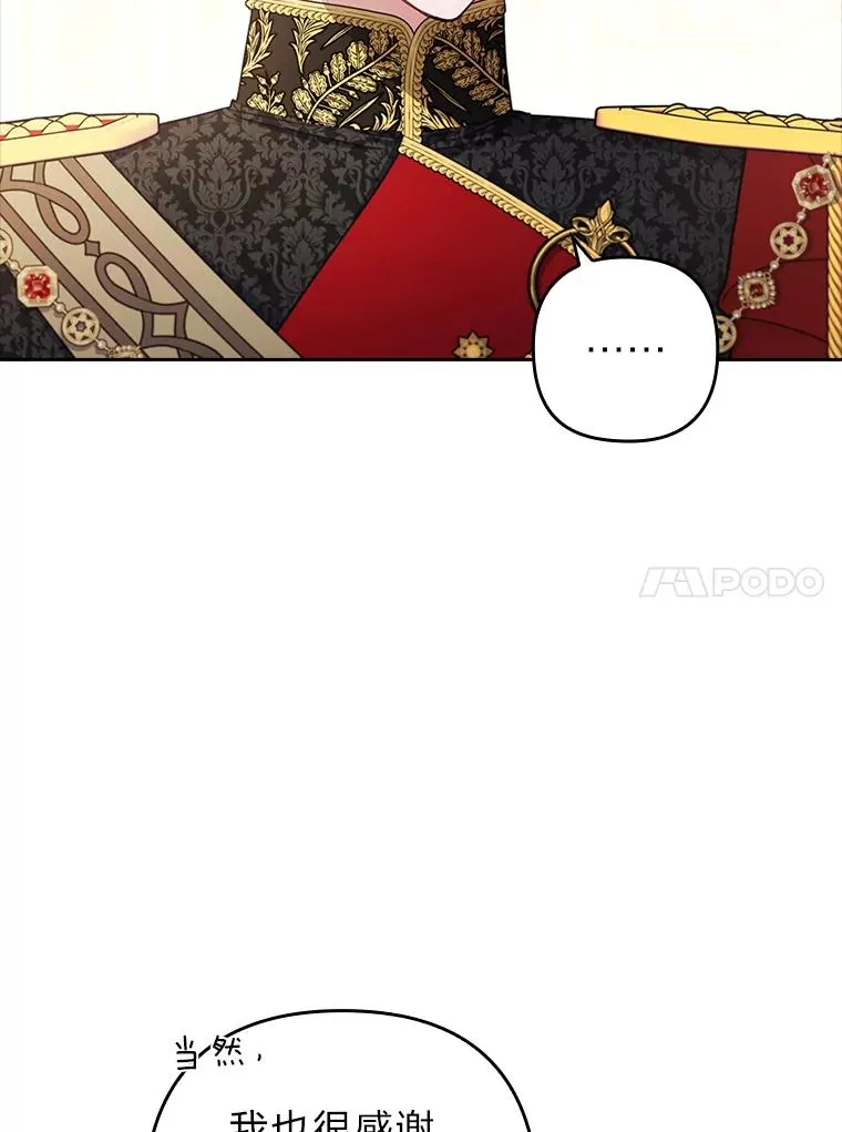 58.没有寄到的信 第10页