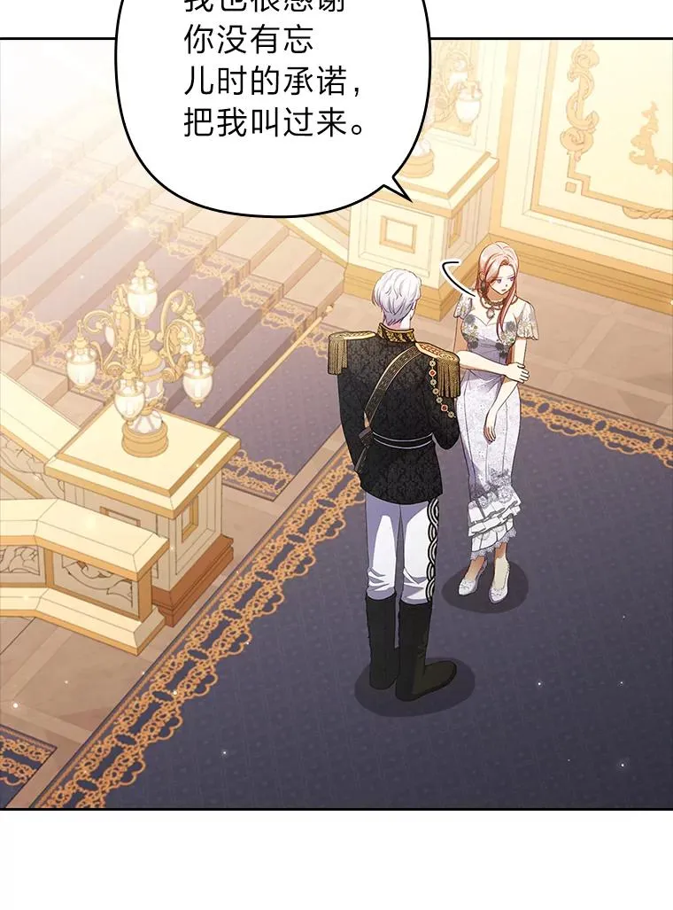 58.没有寄到的信 第11页