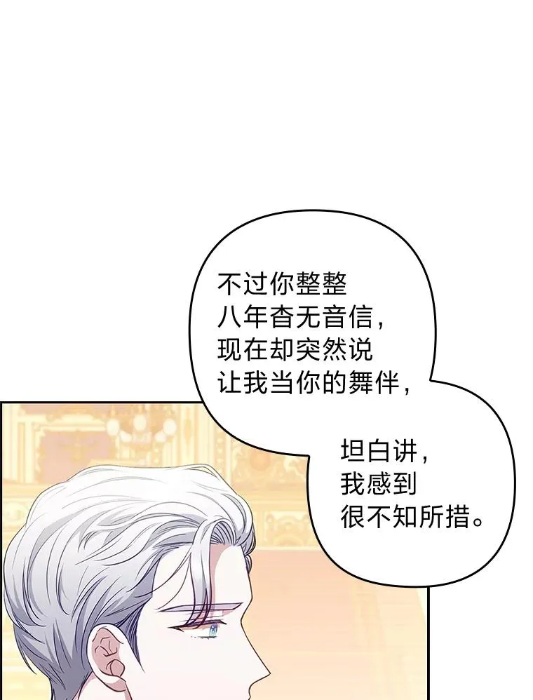 58.没有寄到的信 第12页
