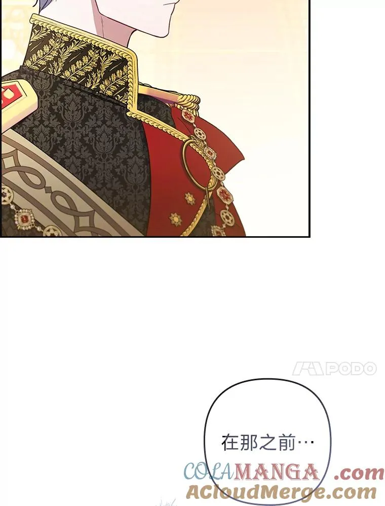 58.没有寄到的信 第13页