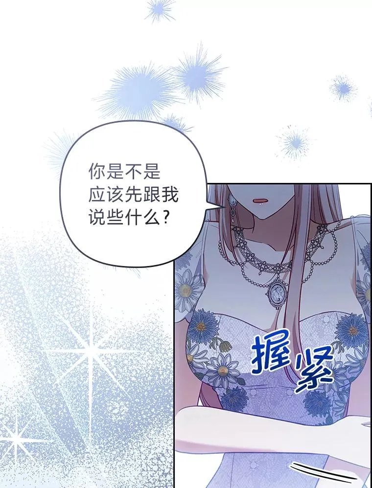 58.没有寄到的信 第14页