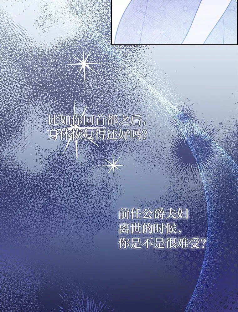 58.没有寄到的信 第15页