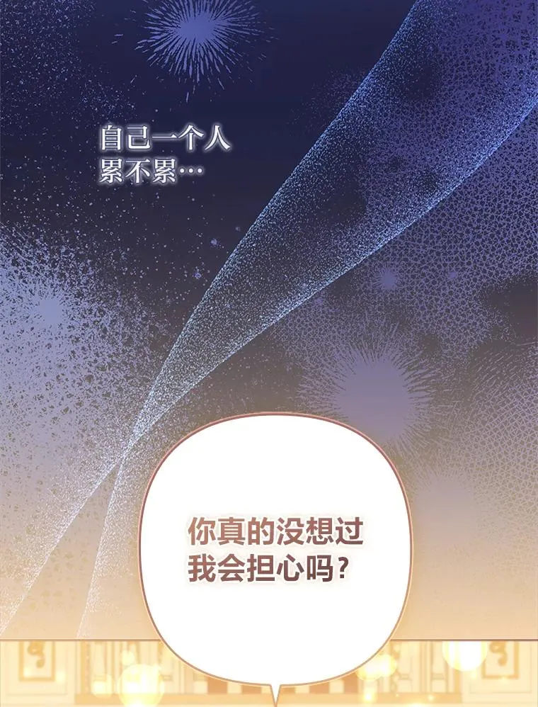 58.没有寄到的信 第16页