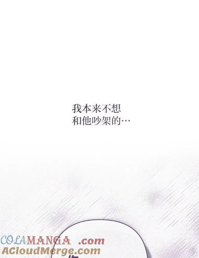 58.没有寄到的信 第25页