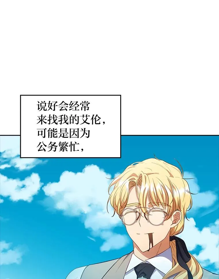 58.没有寄到的信 第36页
