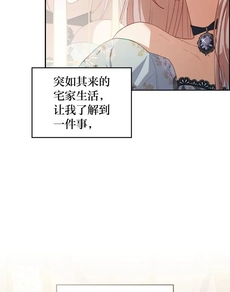 58.没有寄到的信 第39页