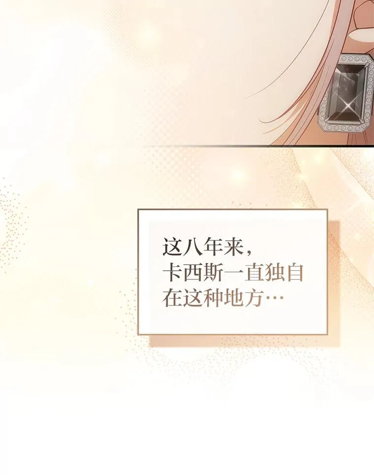 58.没有寄到的信 第46页