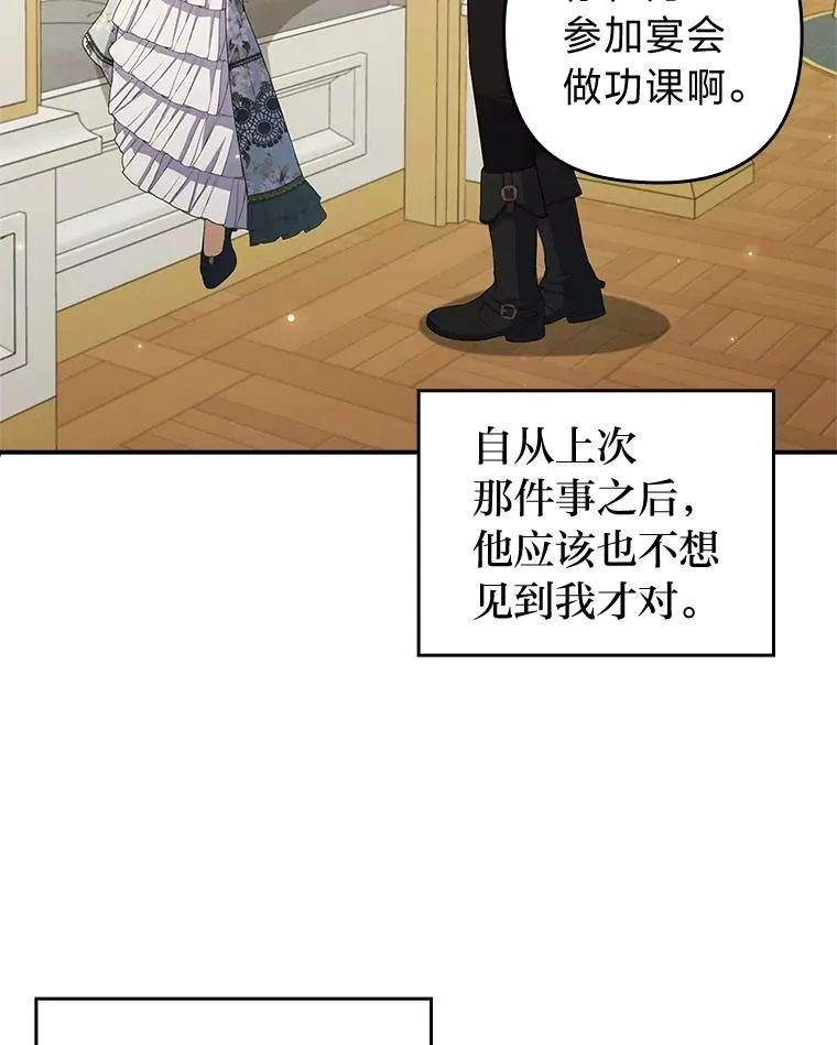 58.没有寄到的信 第52页