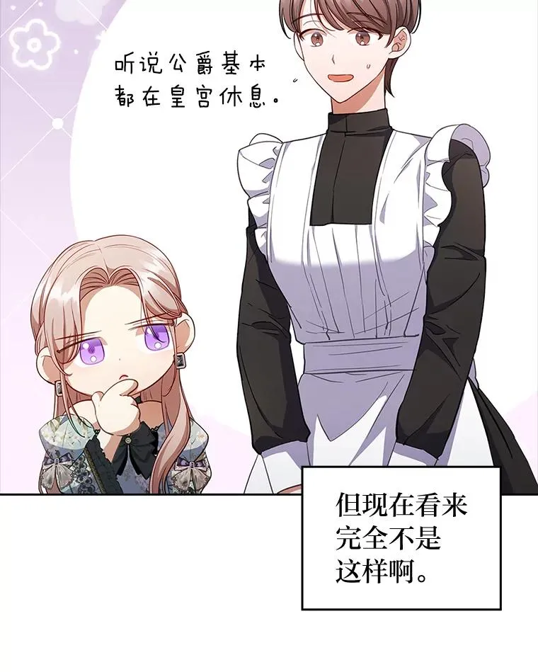 58.没有寄到的信 第55页