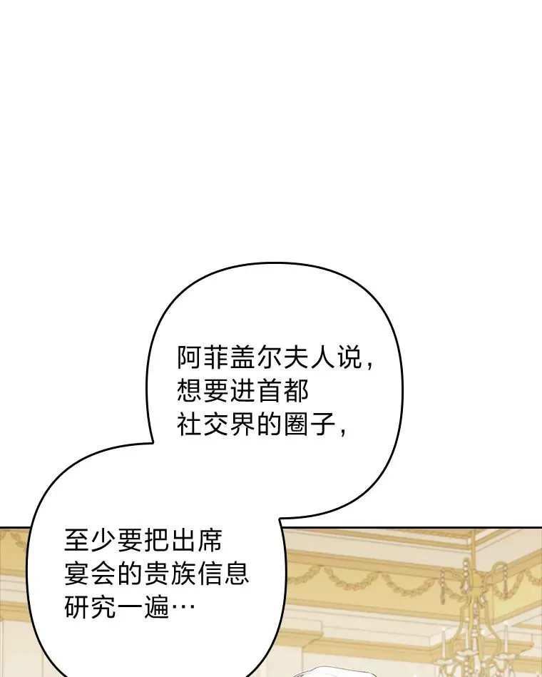 58.没有寄到的信 第56页