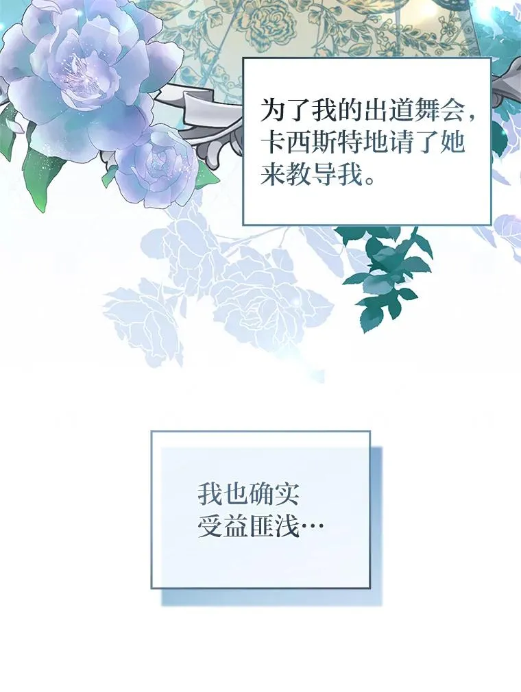 58.没有寄到的信 第60页