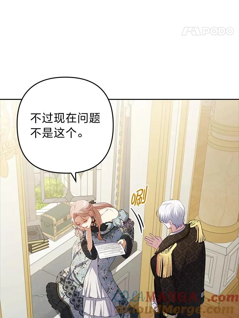 58.没有寄到的信 第61页
