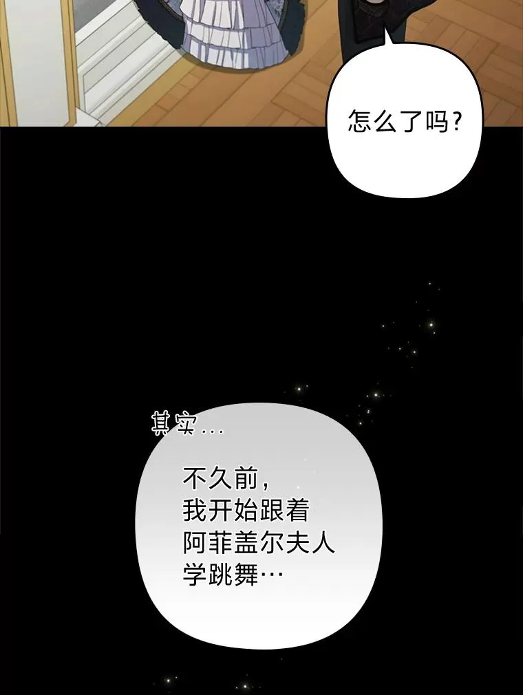58.没有寄到的信 第62页