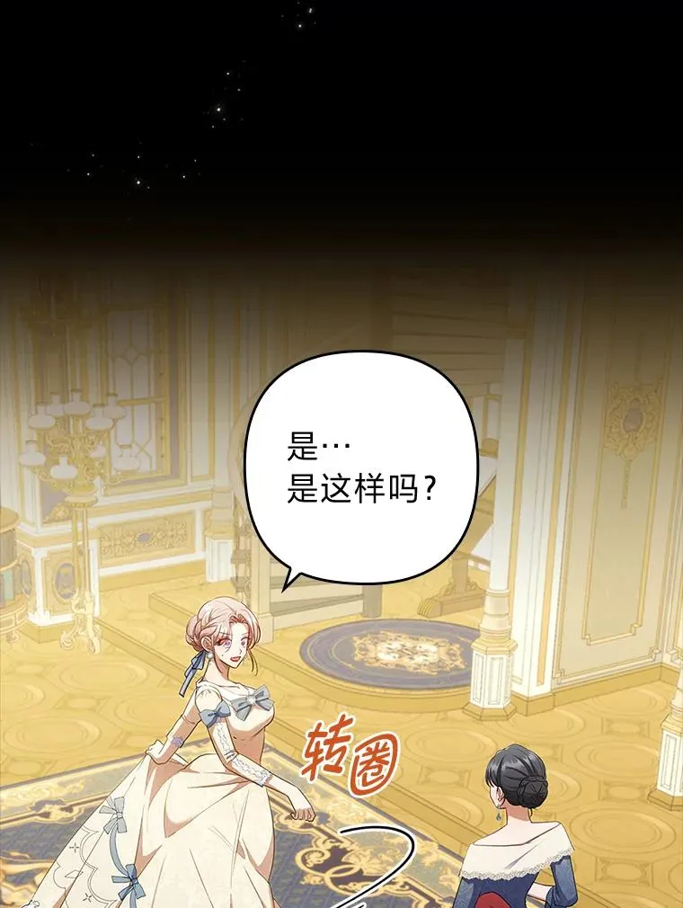 58.没有寄到的信 第63页