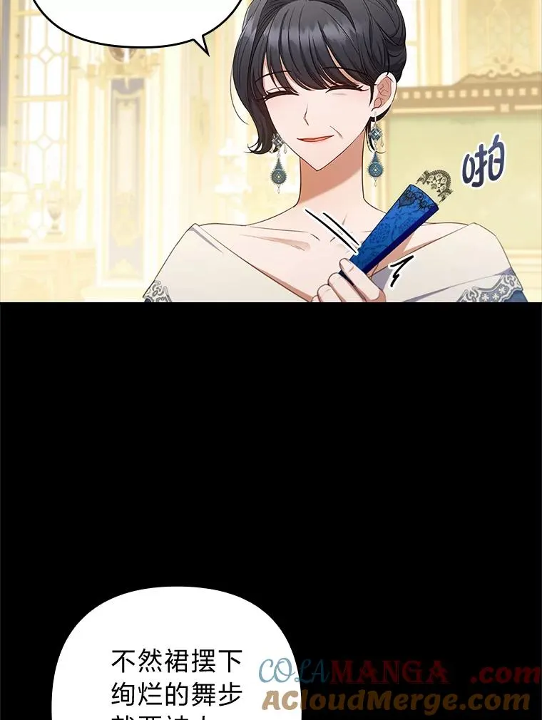 58.没有寄到的信 第65页