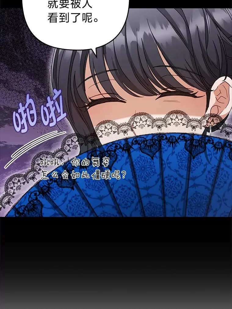 58.没有寄到的信 第66页