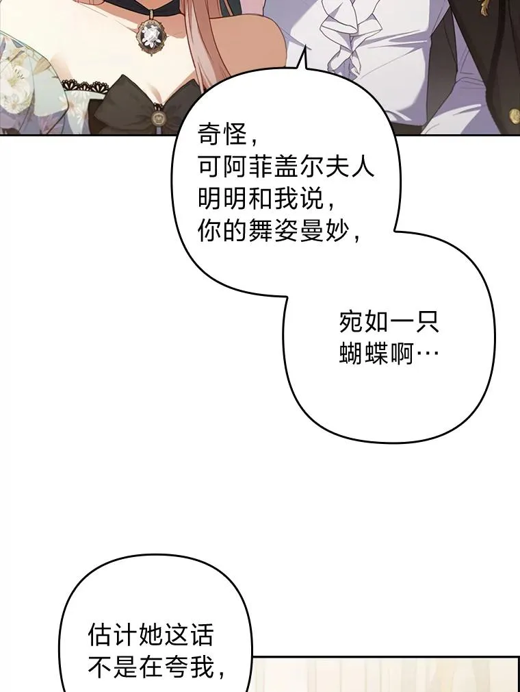 58.没有寄到的信 第68页