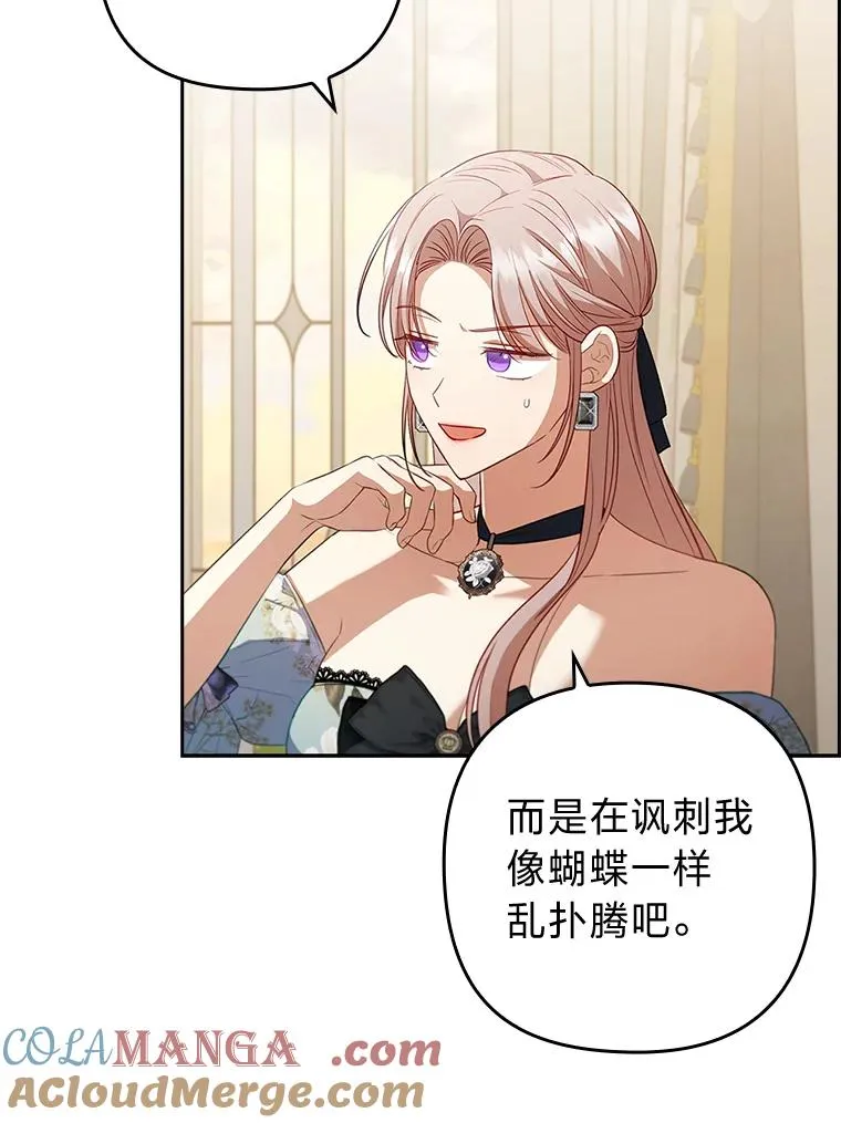 58.没有寄到的信 第69页