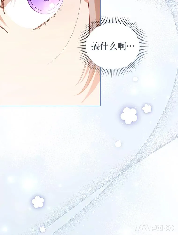 58.没有寄到的信 第74页