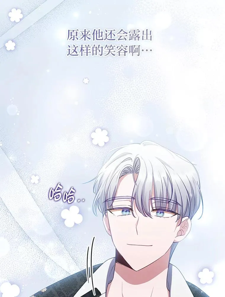 58.没有寄到的信 第75页