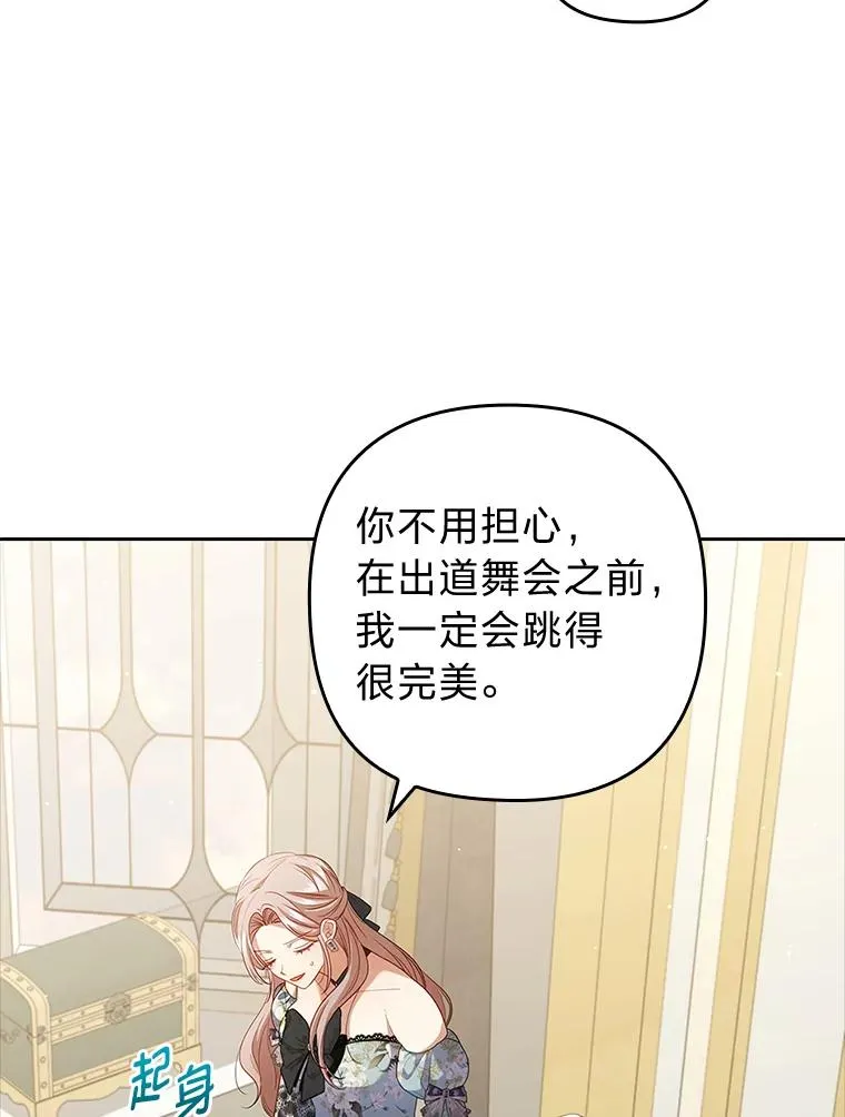 58.没有寄到的信 第78页