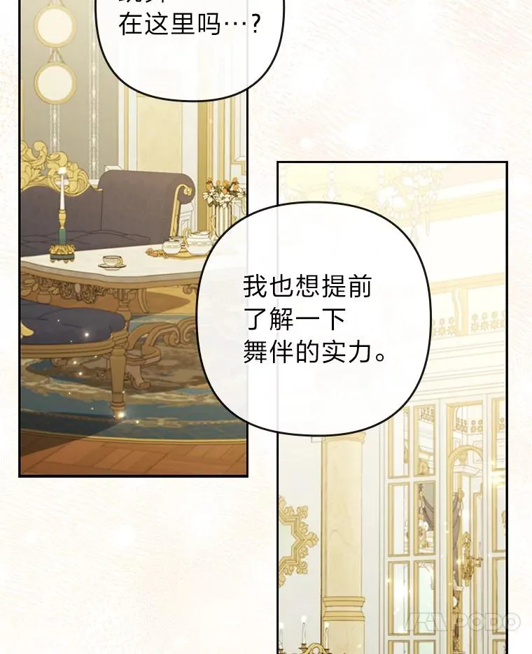 58.没有寄到的信 第83页