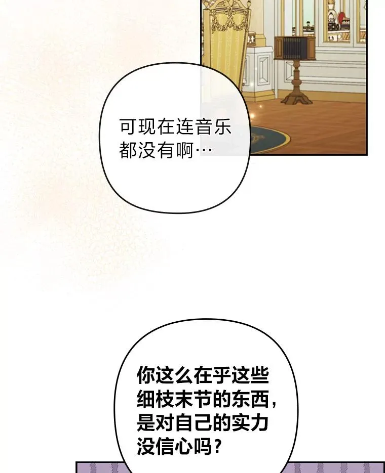 58.没有寄到的信 第84页