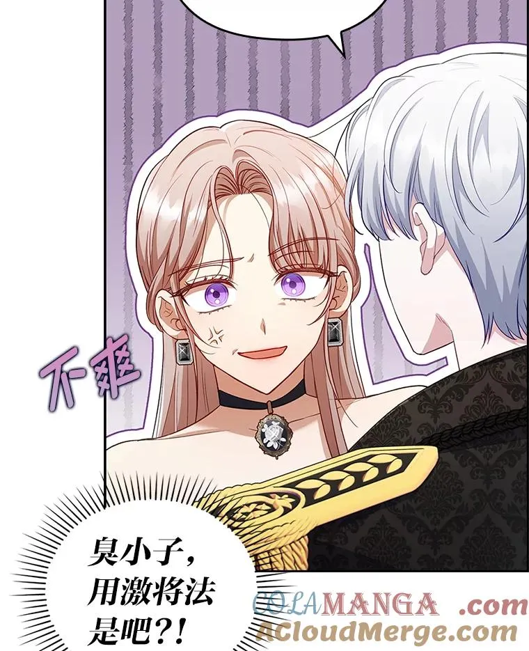 58.没有寄到的信 第85页
