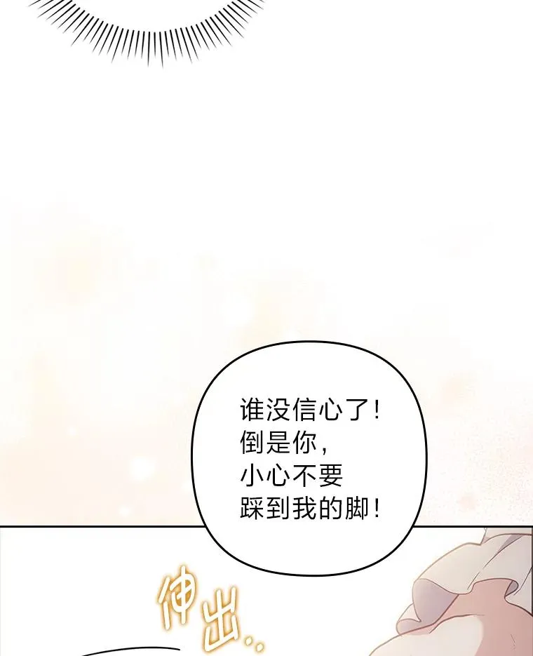 58.没有寄到的信 第86页