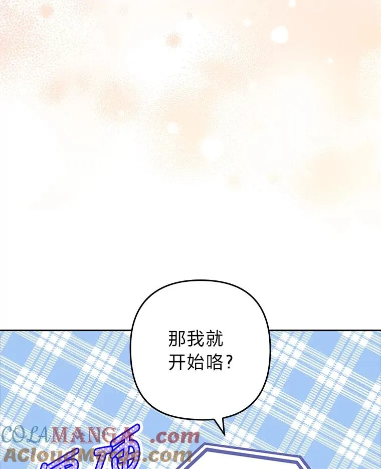58.没有寄到的信 第89页