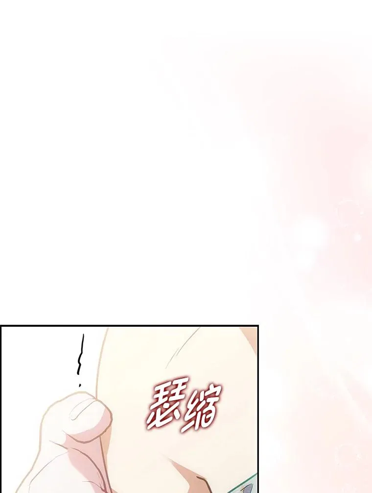 58.没有寄到的信 第91页
