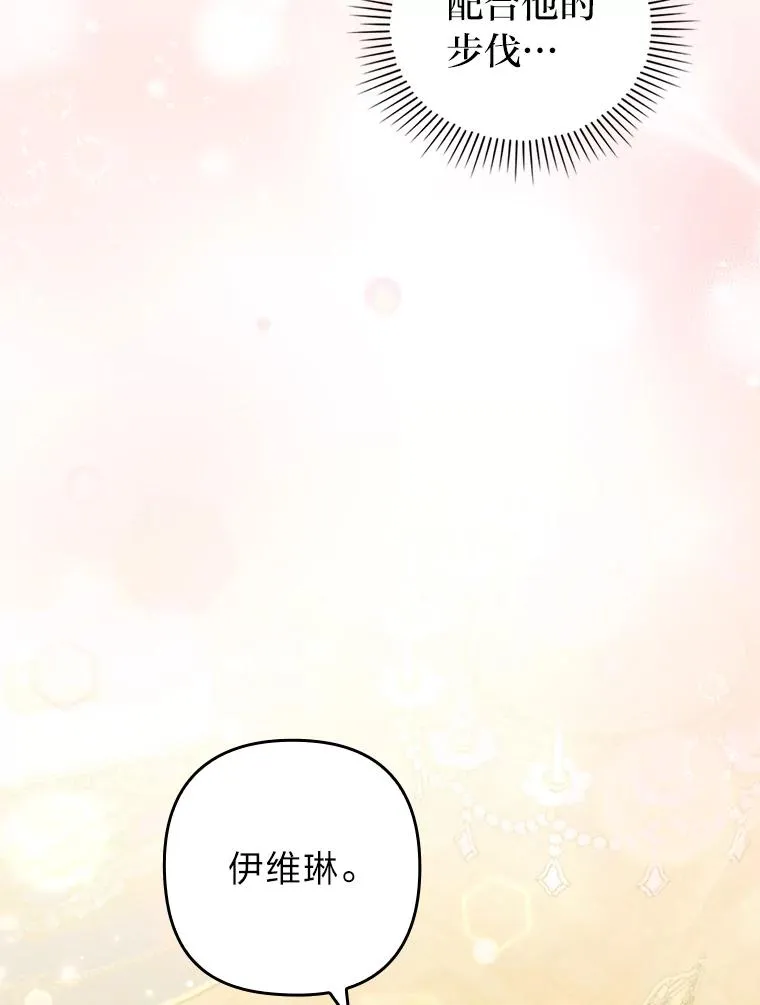 58.没有寄到的信 第95页