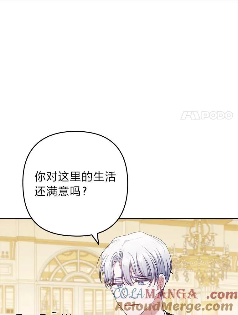 58.没有寄到的信 第97页
