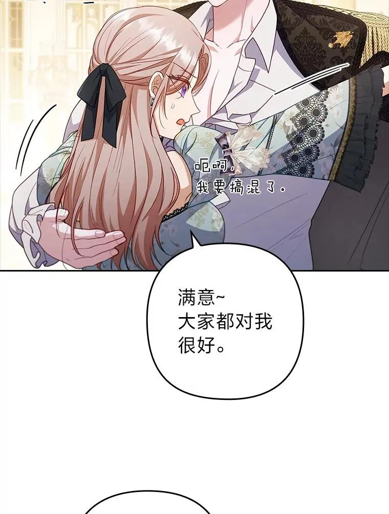58.没有寄到的信 第98页