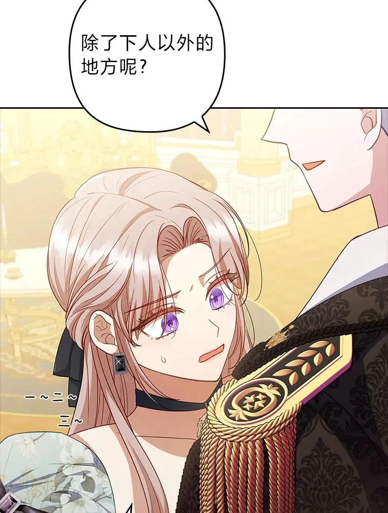 58.没有寄到的信 第99页